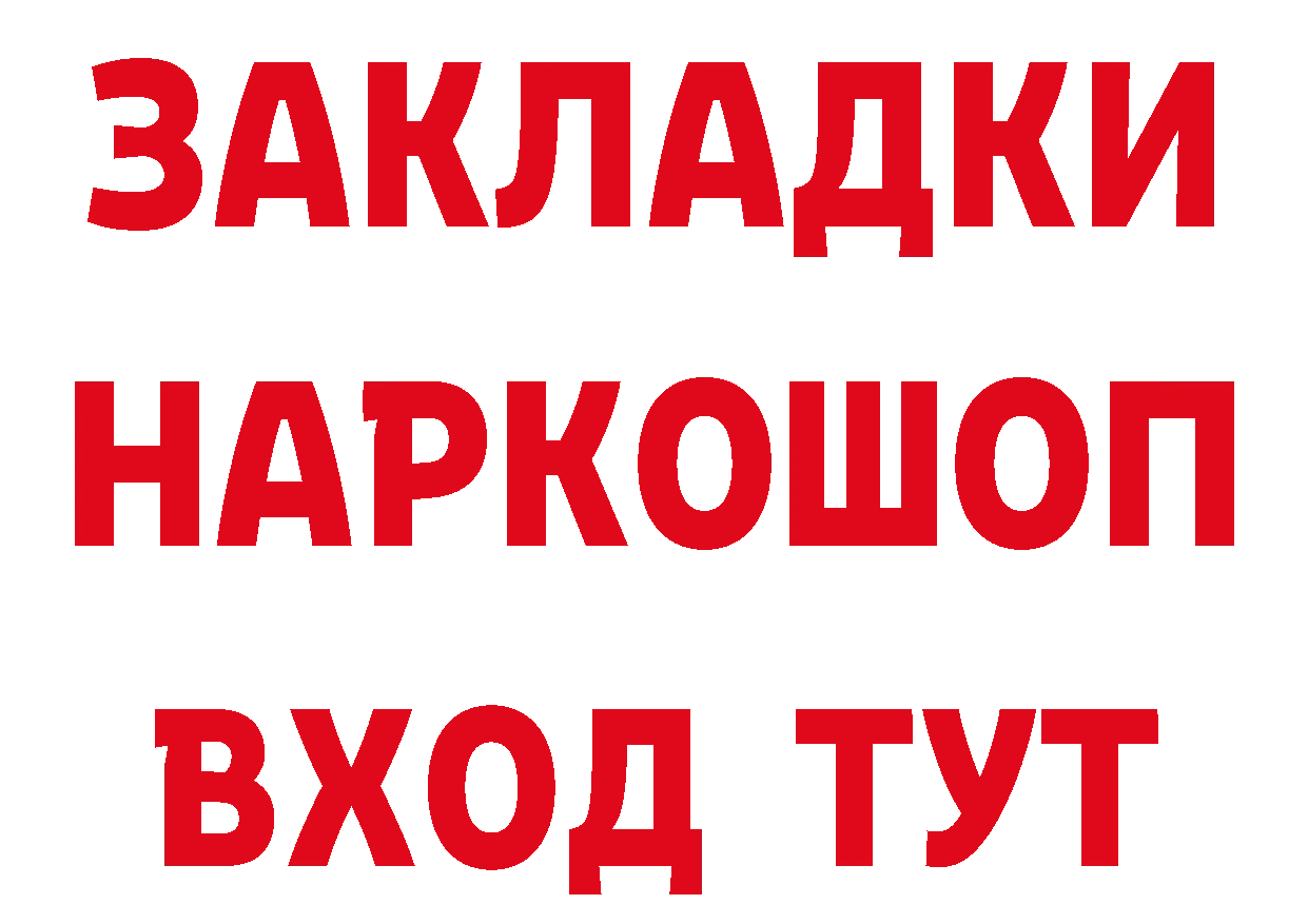 Как найти закладки? площадка как зайти Уварово